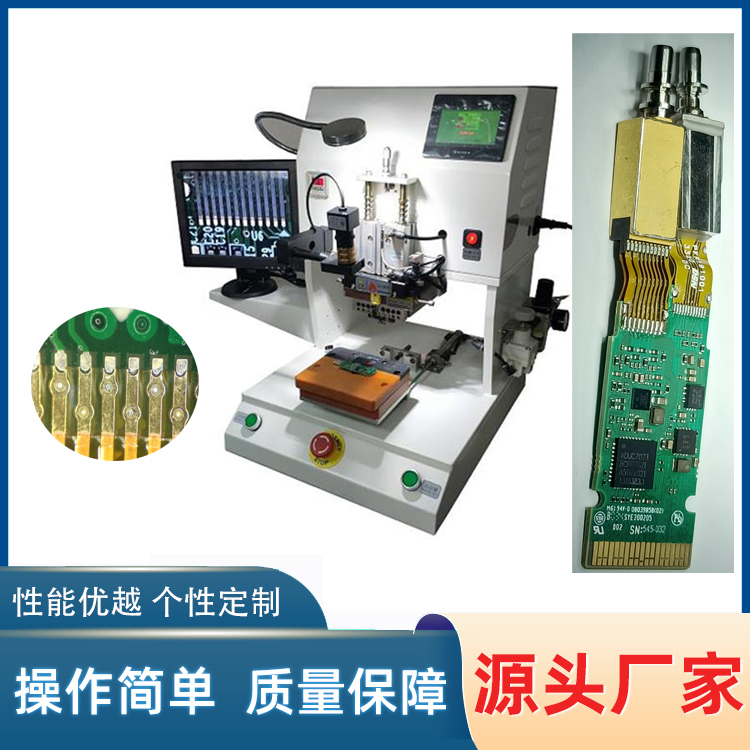 FPC脉冲压焊机,光器件焊接机,光模块焊接机, YLPP-1S