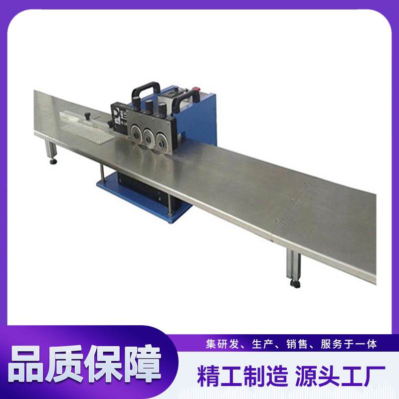灯条分板机,led灯条分板机 YLVC-1