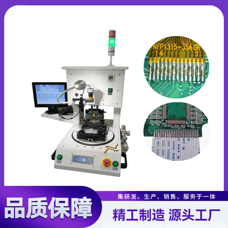 天线焊锡机,高速光通讯器件,脉冲热压机 YLPC-1A