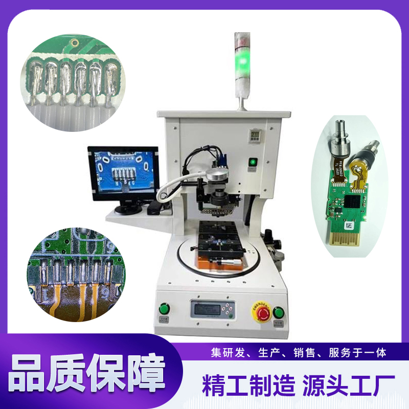 墨盒排线焊接机，墨盒芯片焊接机  YLPC-1AS